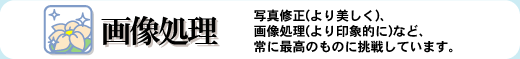 画像処理